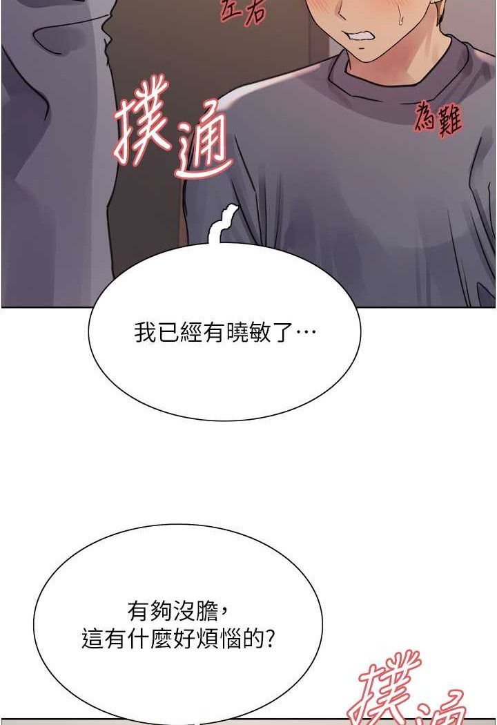 48P - 色轮眼