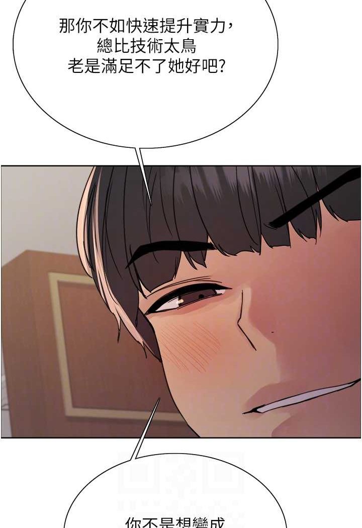 51P - 色轮眼
