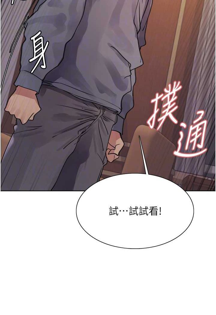 53P - 色轮眼