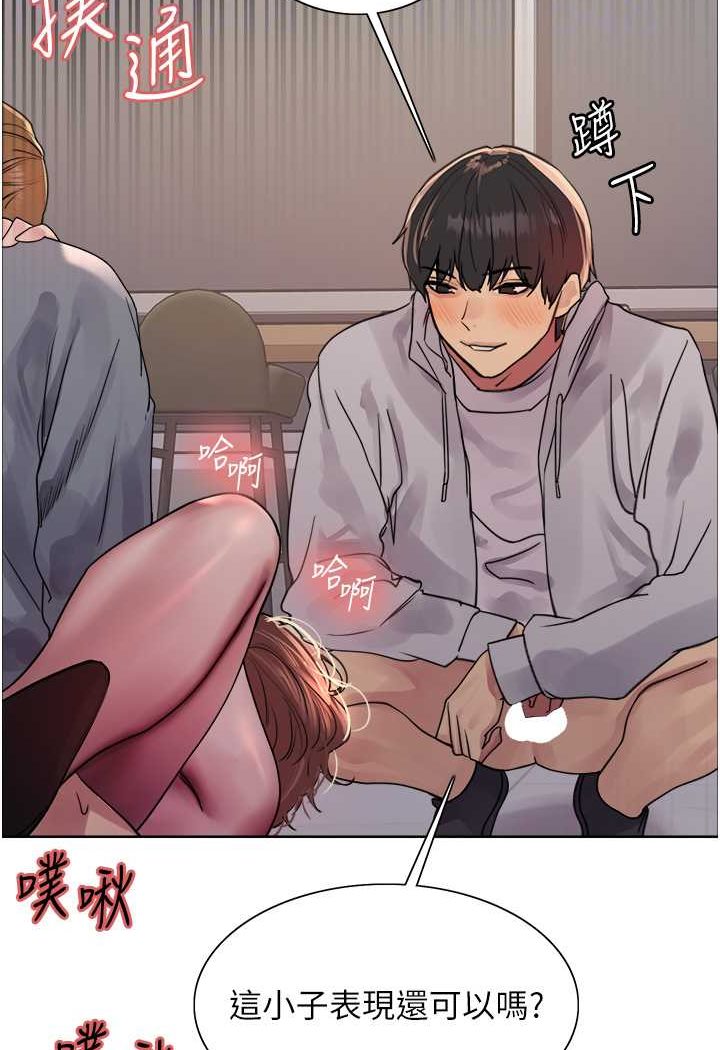 69P - 色轮眼
