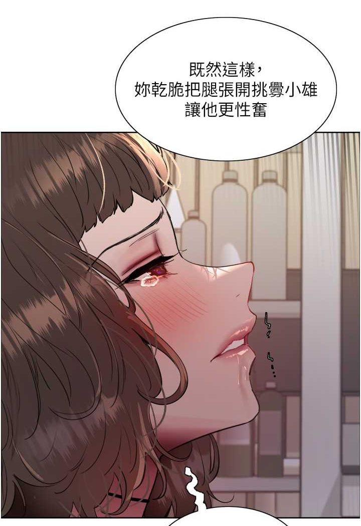 6P - 色轮眼