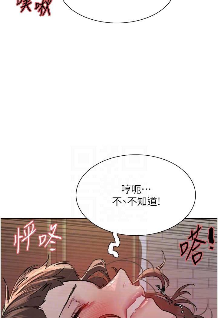 70P - 色轮眼