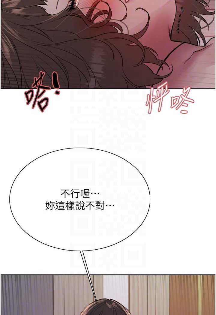 71P - 色轮眼