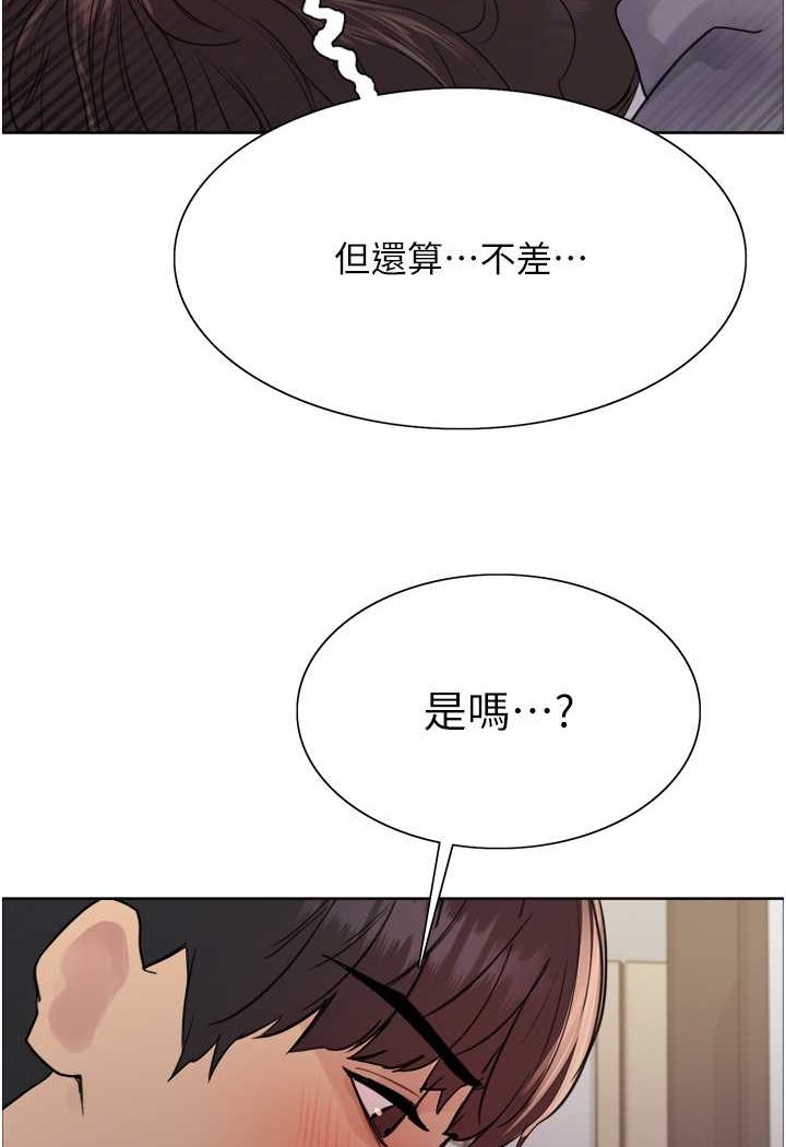 74P - 色轮眼
