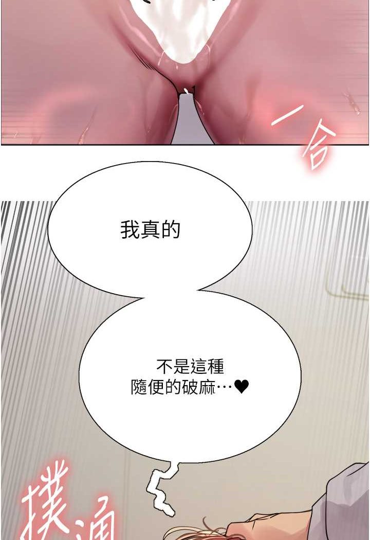8P - 色轮眼