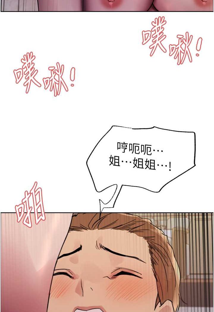 86P - 色轮眼