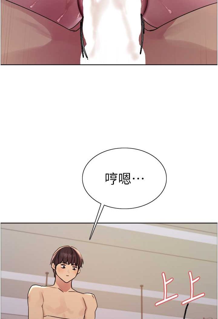 91P - 色轮眼