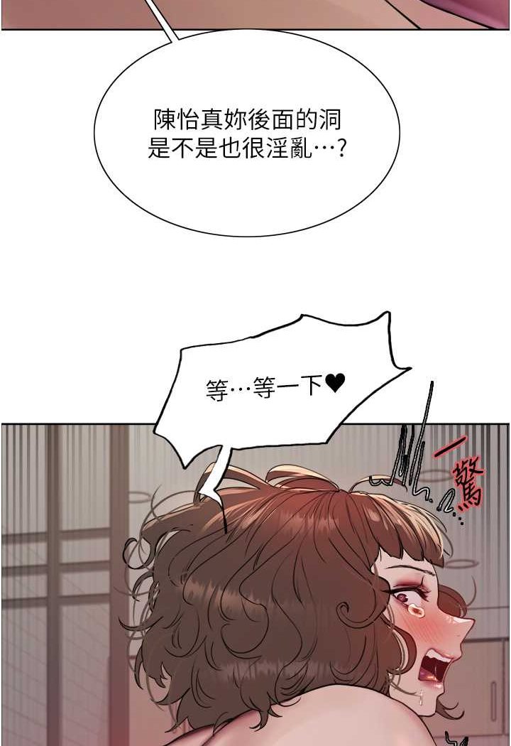 94P - 色轮眼