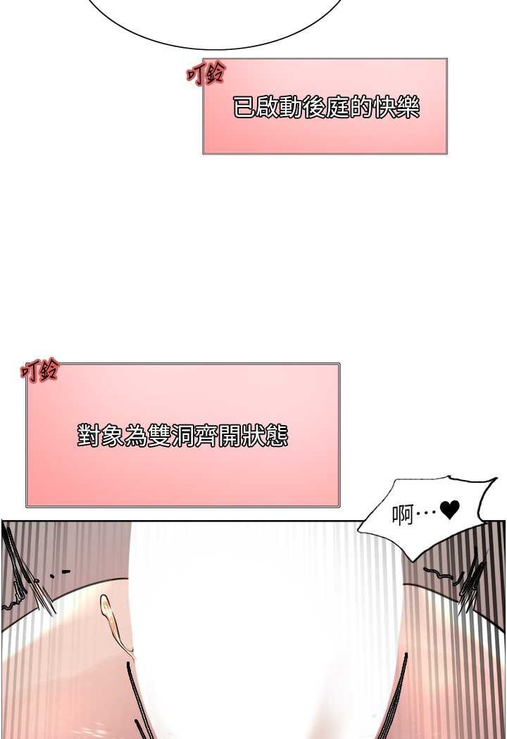 99P - 色轮眼