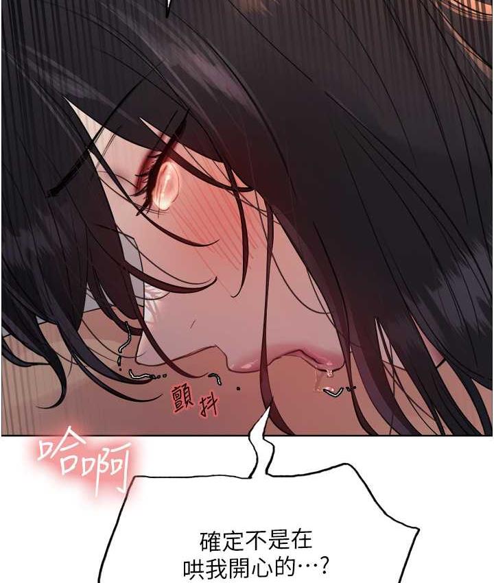 109P - 色轮眼