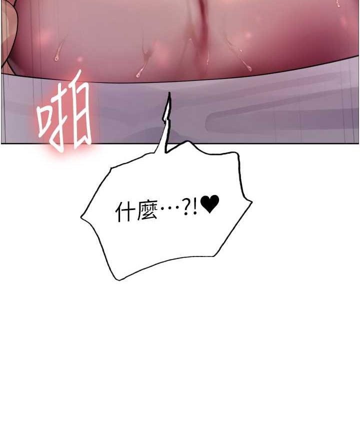 119P - 色轮眼