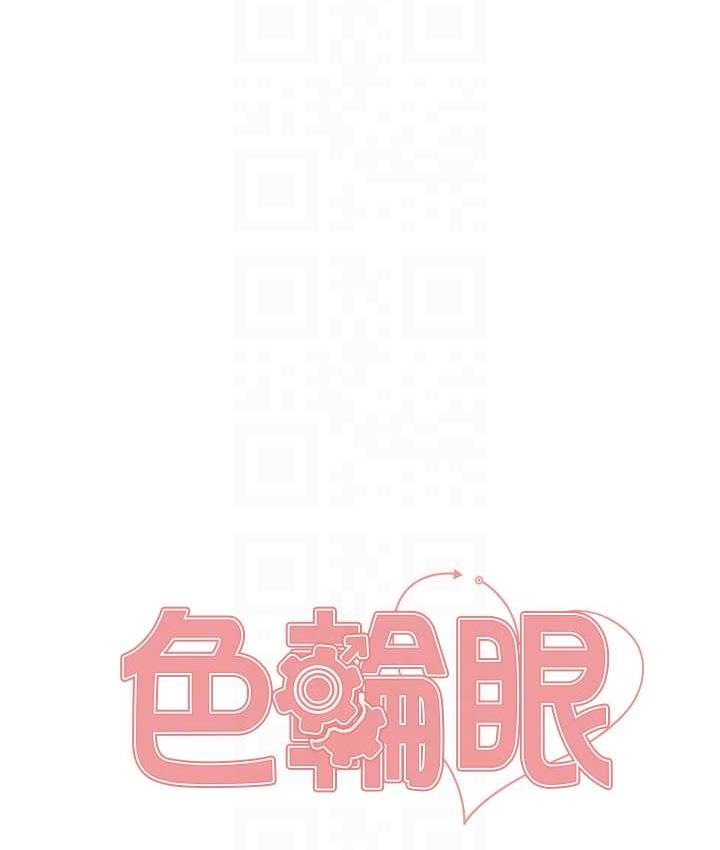 17P - 色轮眼