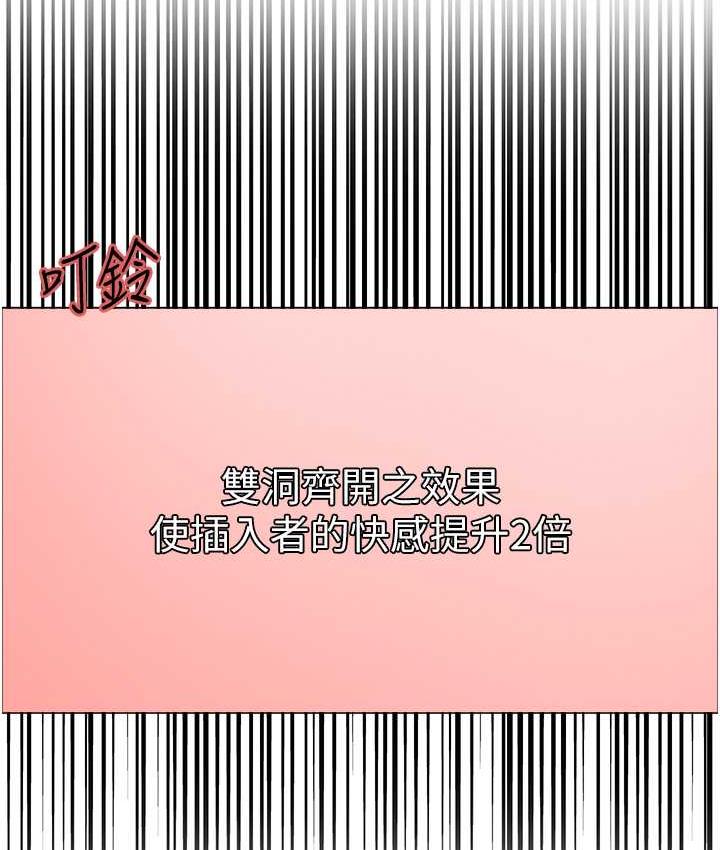 3P - 色轮眼