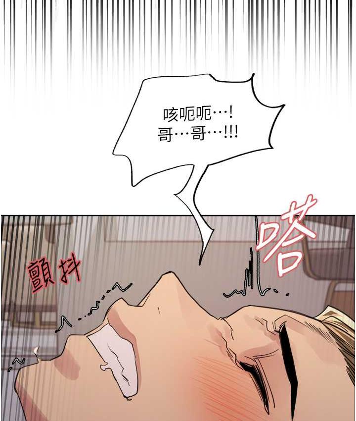 4P - 色轮眼