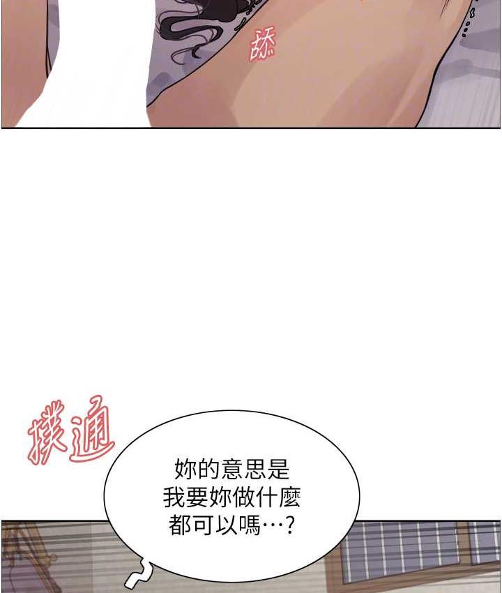 56P - 色轮眼