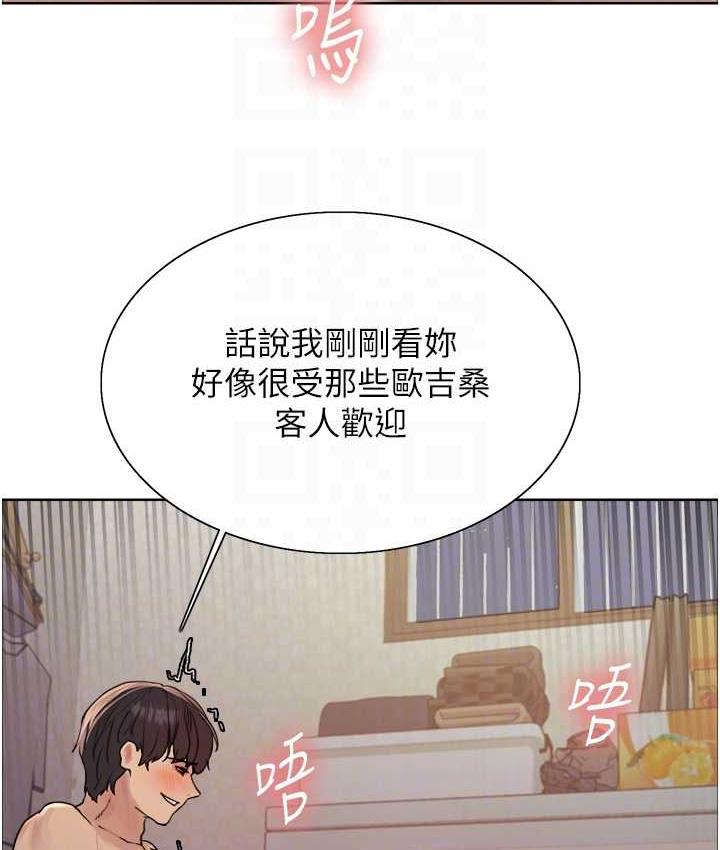 67P - 色轮眼
