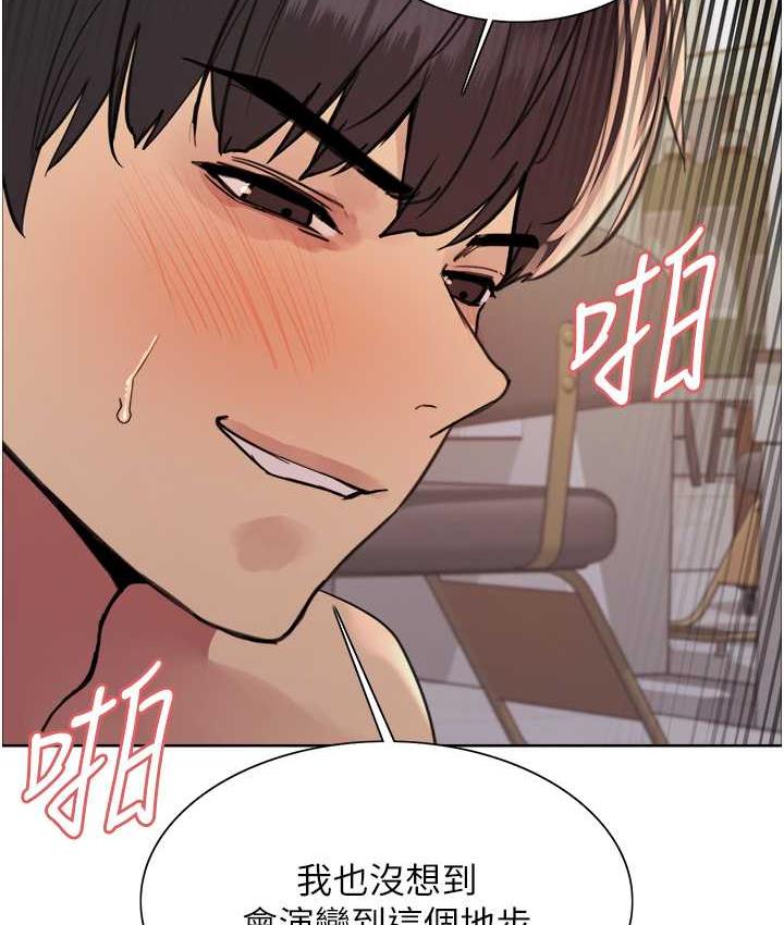 6P - 色轮眼