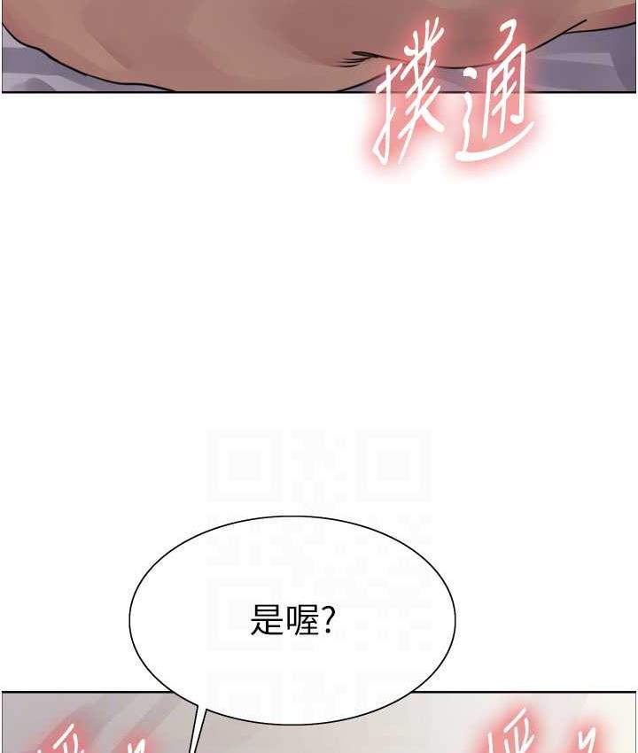 73P - 色轮眼