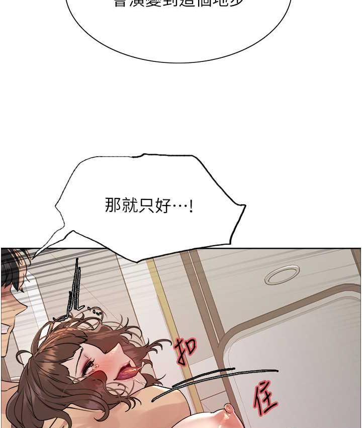 7P - 色轮眼