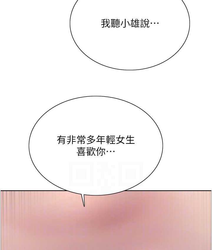 80P - 色轮眼