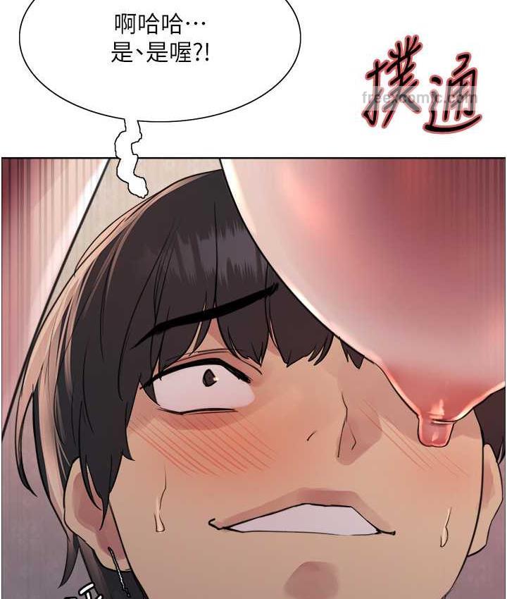 84P - 色轮眼