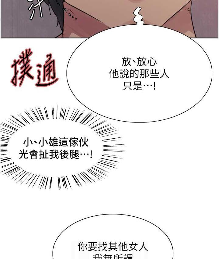 85P - 色轮眼