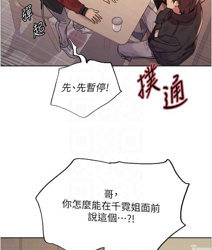 100P - 色轮眼