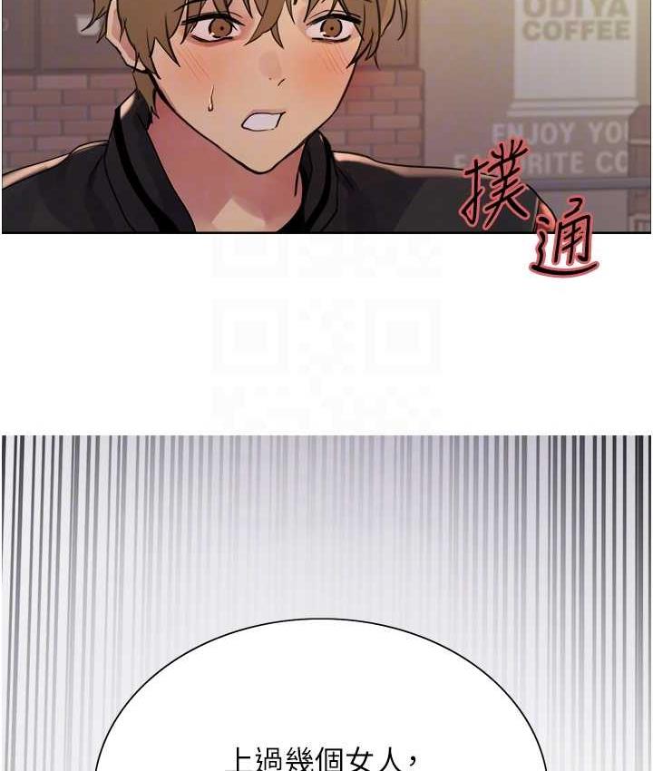 106P - 色轮眼