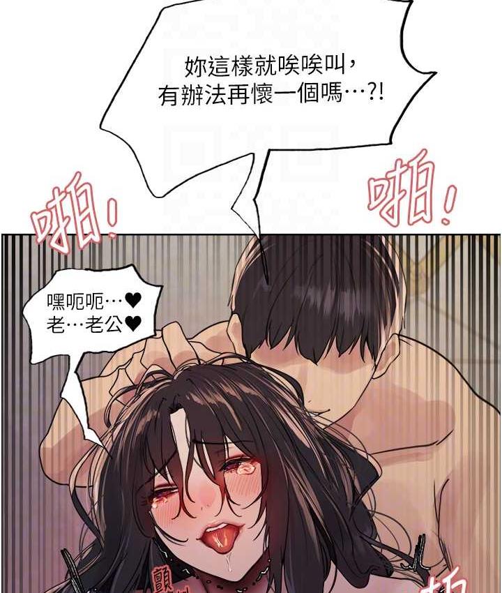 18P - 色轮眼