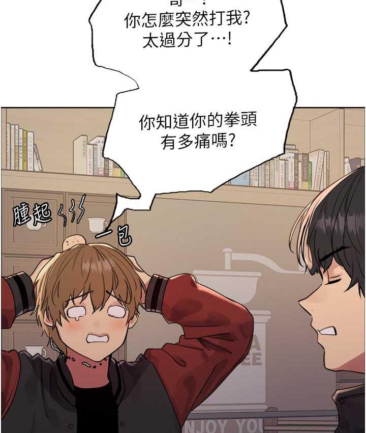 78P - 色轮眼