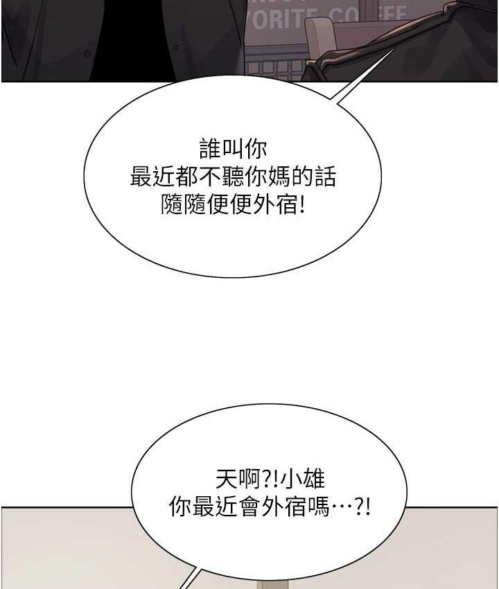 79P - 色轮眼