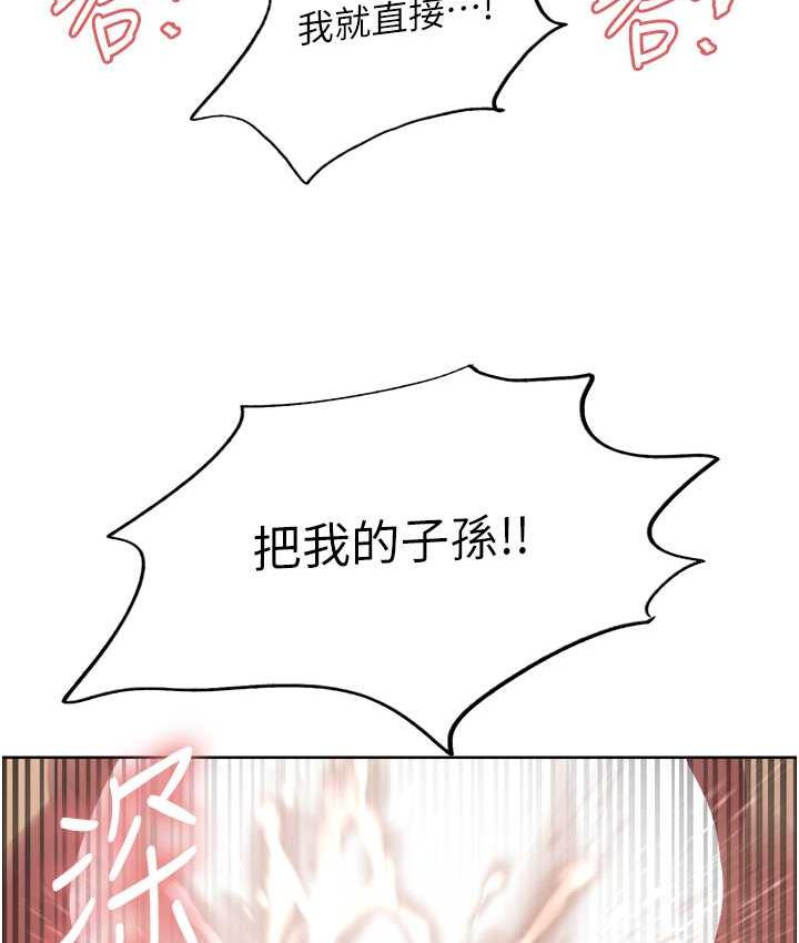 7P - 色轮眼