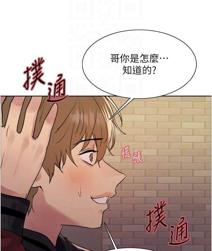 81P - 色轮眼