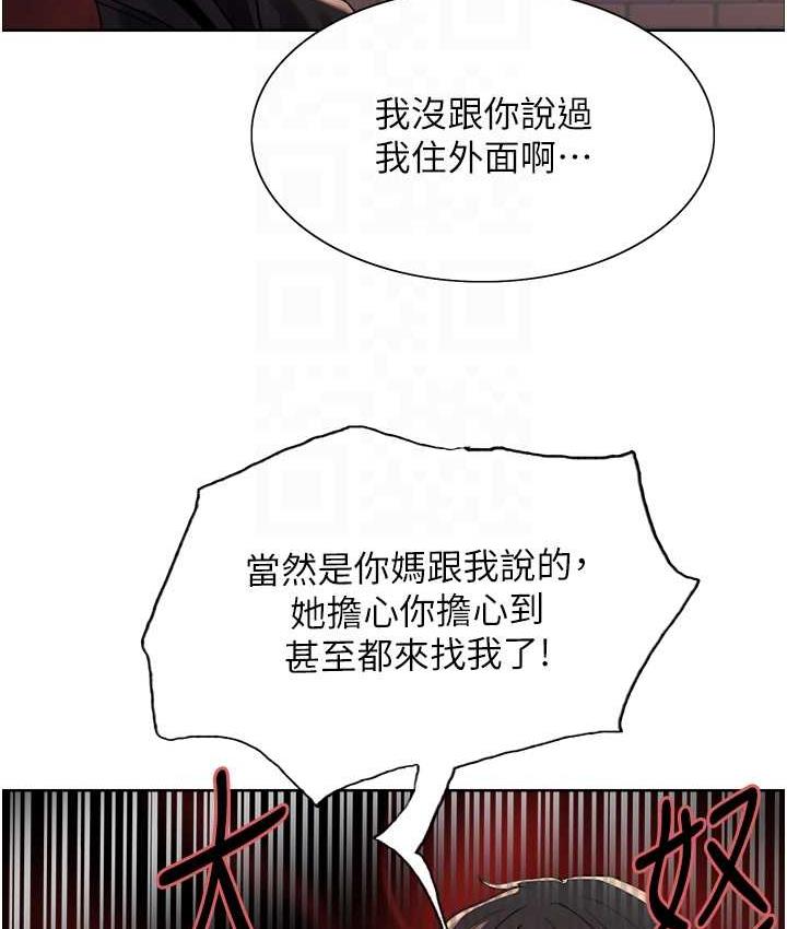 82P - 色轮眼