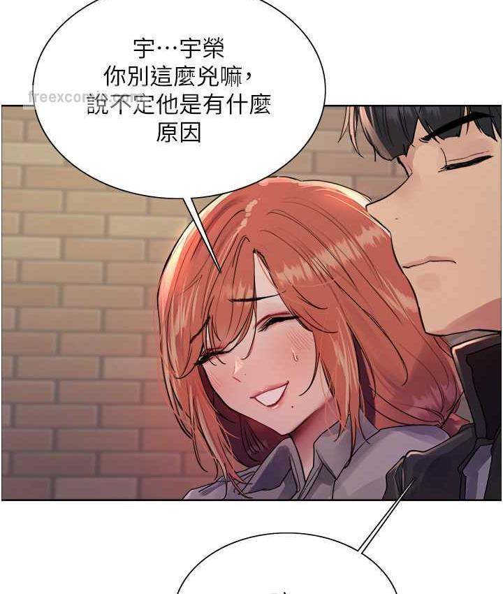 84P - 色轮眼