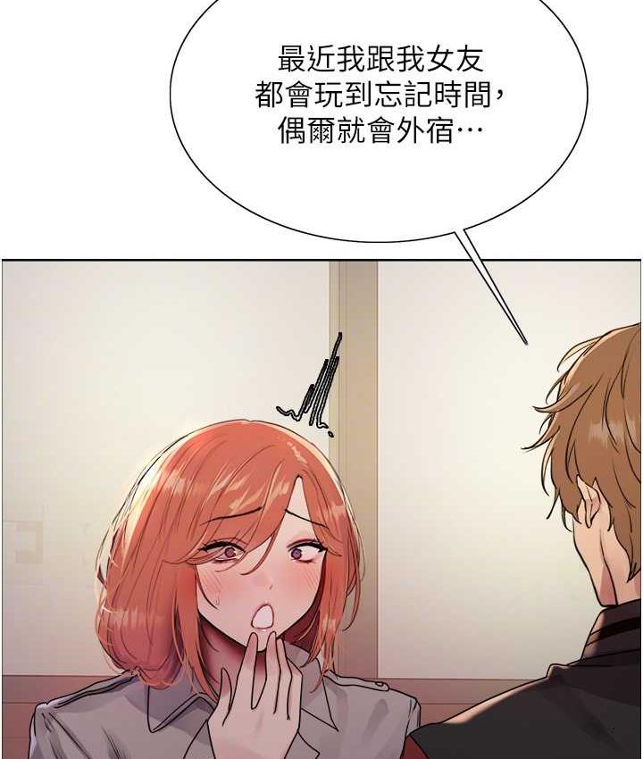 88P - 色轮眼