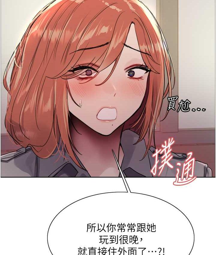 90P - 色轮眼