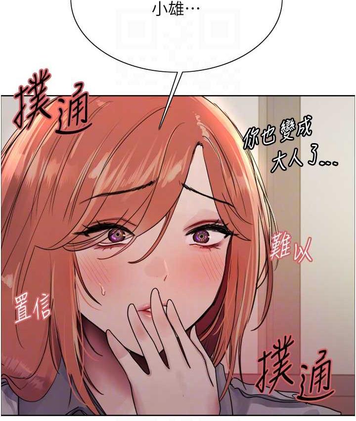 93P - 色轮眼
