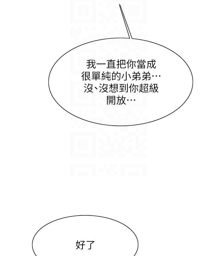 94P - 色轮眼
