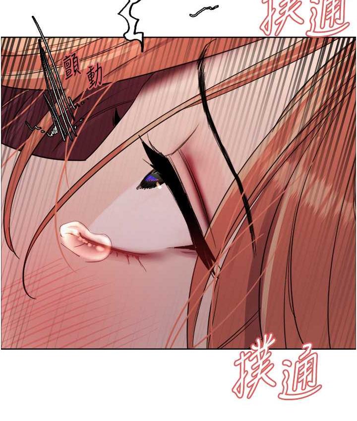 109P - 色轮眼