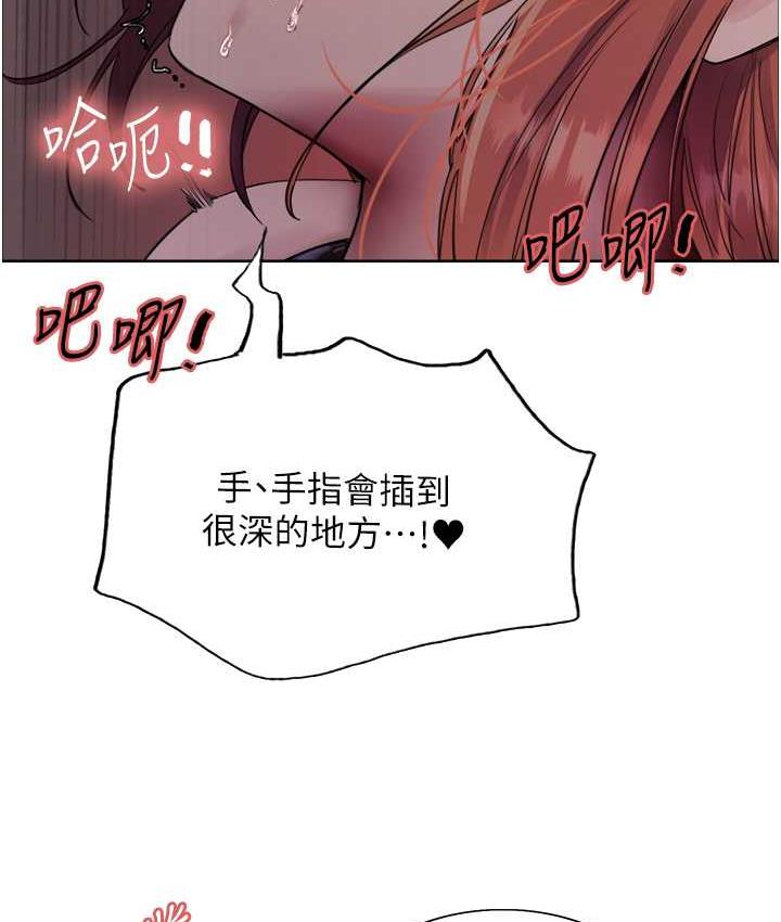 115P - 色轮眼