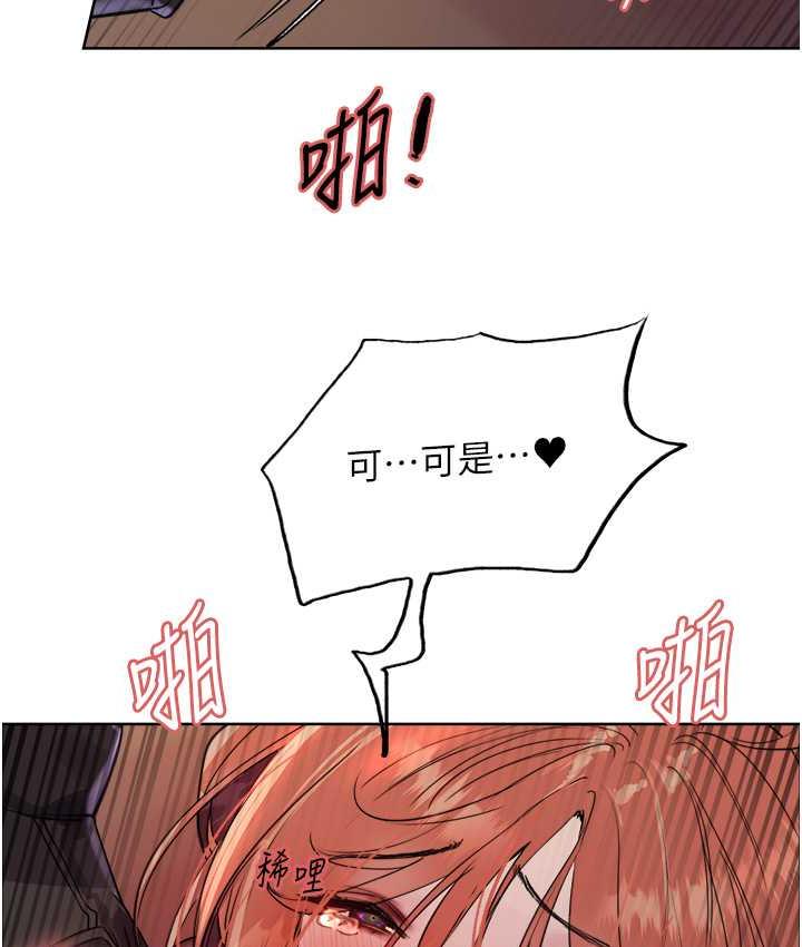 118P - 色轮眼