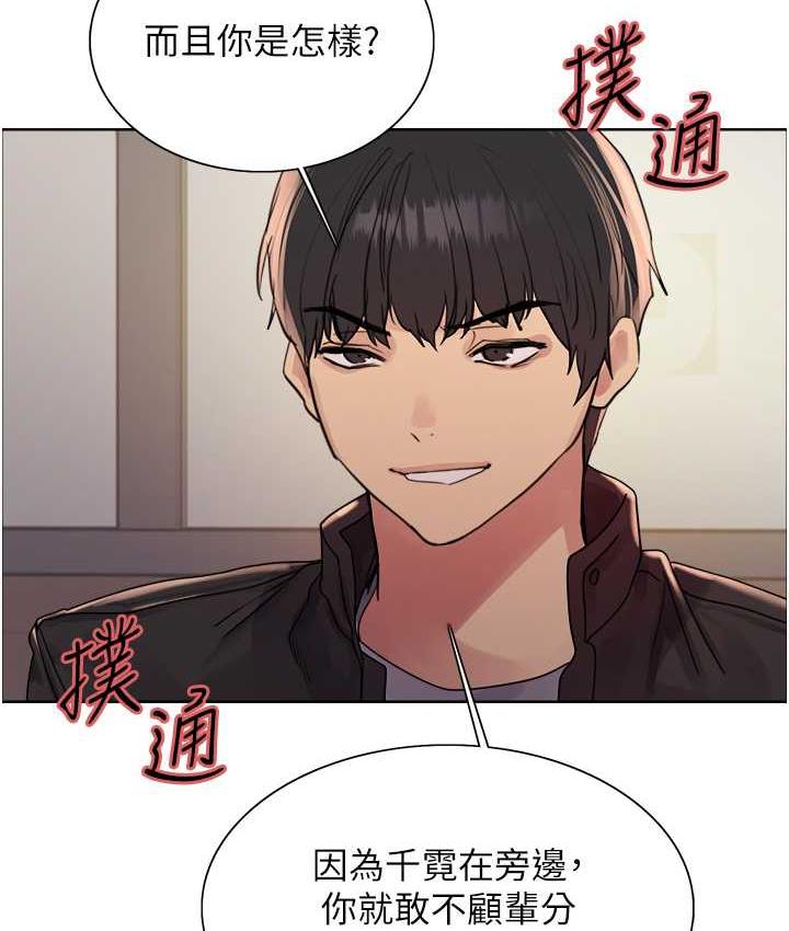 11P - 色轮眼