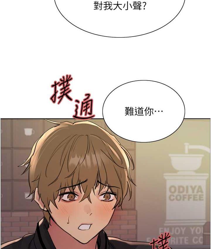 12P - 色轮眼