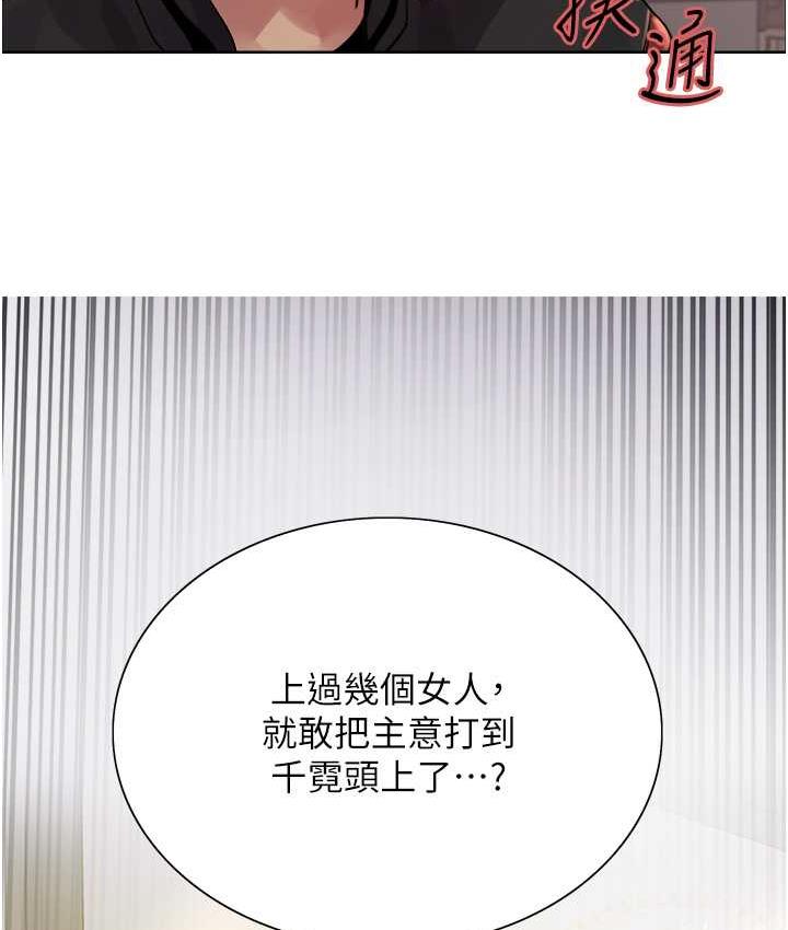 13P - 色轮眼