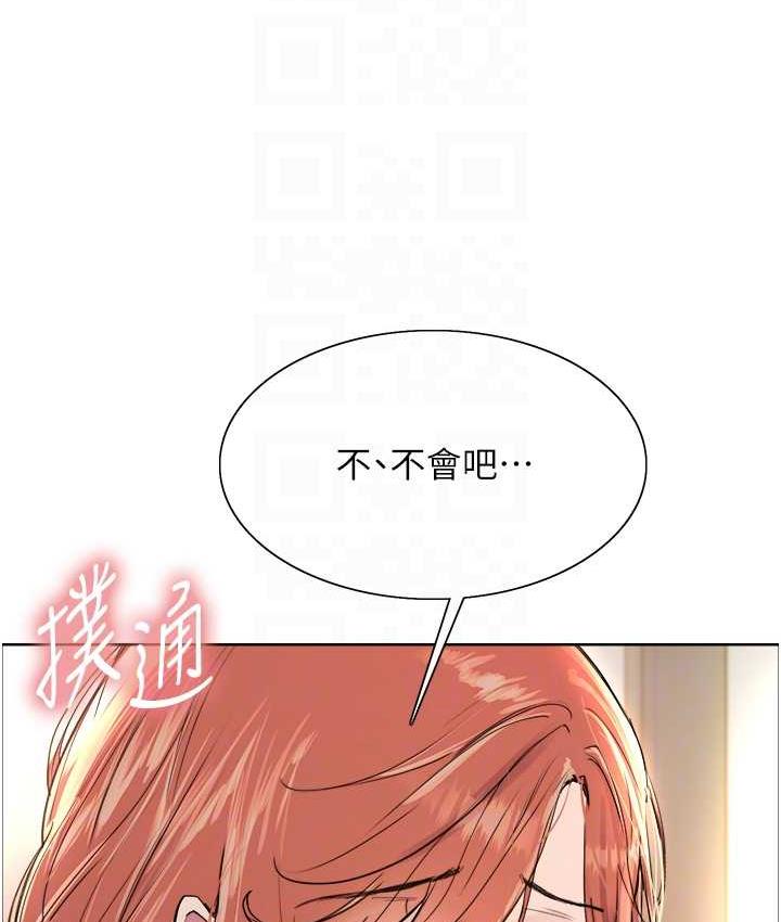 18P - 色轮眼