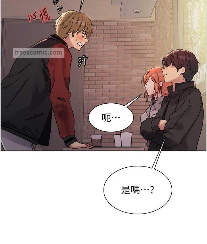 21P - 色轮眼