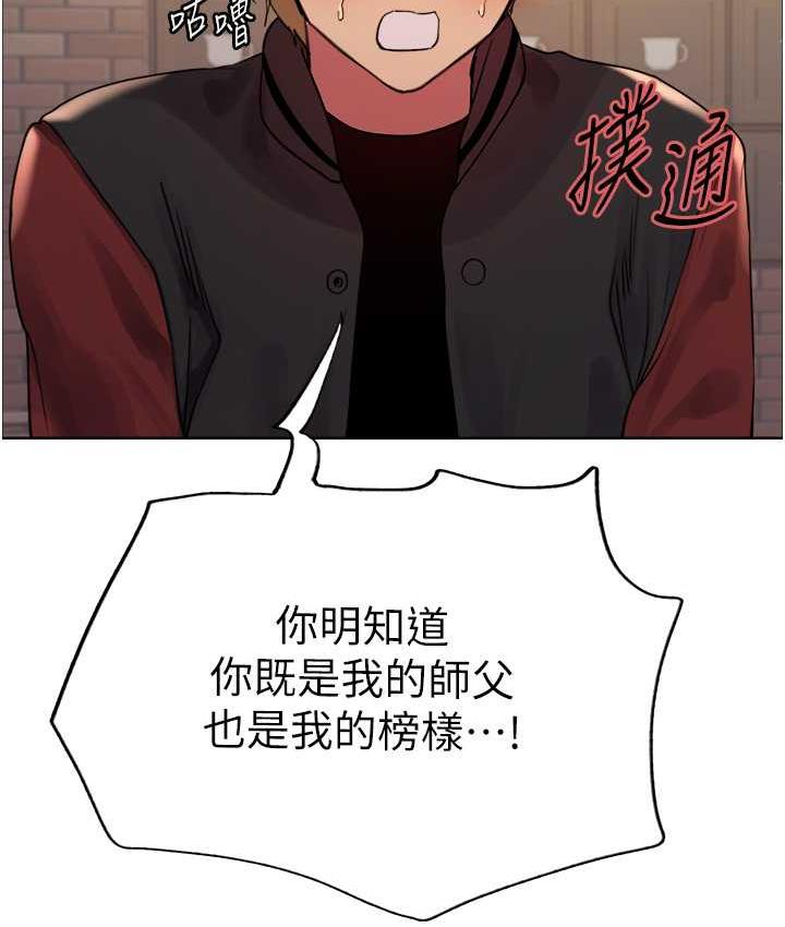 23P - 色轮眼