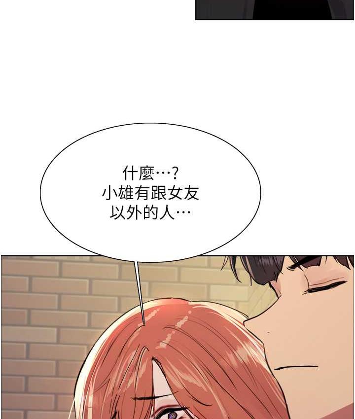 4P - 色轮眼