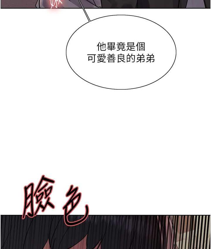57P - 色轮眼